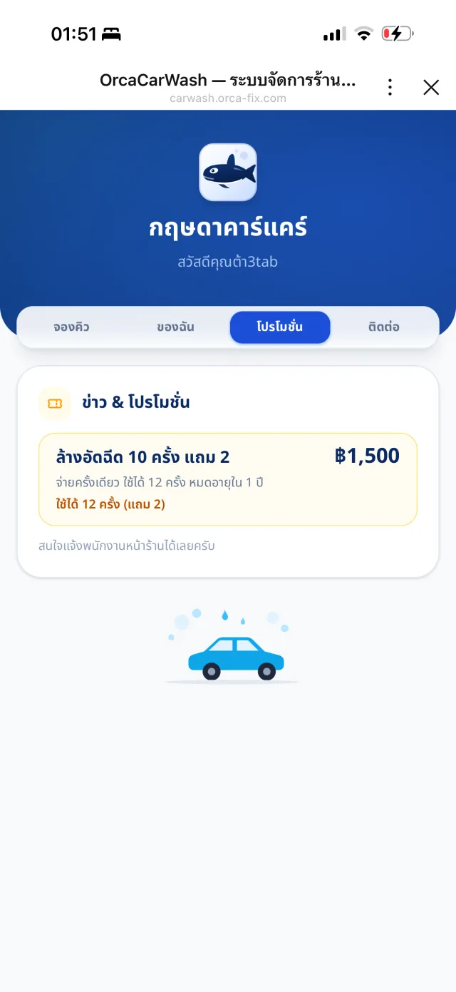 ข่าว & โปรโมชั่น